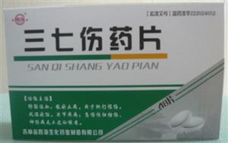 三七伤药片(珍芝堂)包装主图 三七伤药片(珍芝堂)包装主图