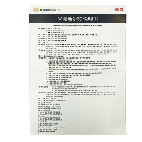 米诺地尔酊(美商)包装侧面图4 米诺地尔酊(美商)包装侧面图4