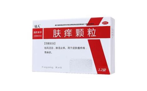 肤痒颗粒(俌人)主图 肤痒颗粒(俌人)主图