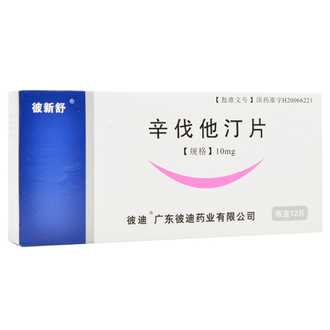 辛伐他汀片(彼新舒)包装主图 辛伐他汀片(彼新舒)包装主图