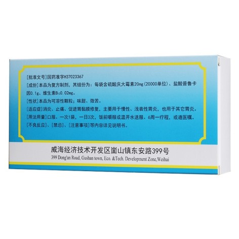 庆大霉素普鲁卡因维B12颗粒(迪沙)包装侧面图2 庆大霉素普鲁卡因维B12颗粒(迪沙)包装侧面图2