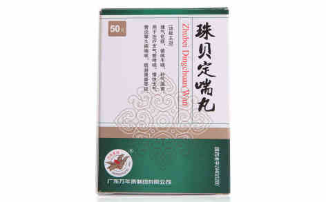珠贝定喘丸(万年青)主图 珠贝定喘丸(万年青)主图