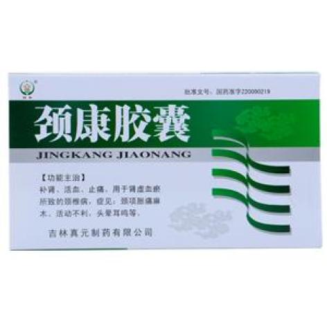 颈康胶囊(恒帝)包装主图 颈康胶囊(恒帝)包装主图
