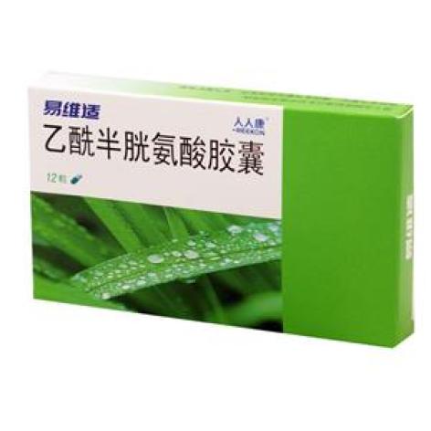 乙酰半胱氨酸胶囊(易维适)包装主图 乙酰半胱氨酸胶囊(易维适)包装主图