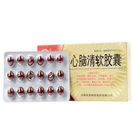 心脑清软胶囊(恒星)包装侧面图3 心脑清软胶囊(恒星)包装侧面图3
