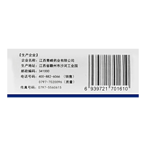 恩替卡韦胶囊(维力青)包装侧面图3 恩替卡韦胶囊(维力青)包装侧面图3