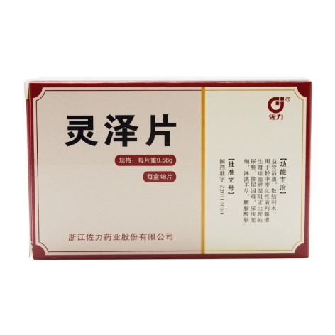 灵泽片(佐力)包装主图 灵泽片(佐力)包装主图