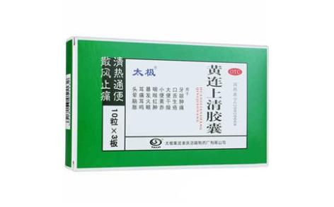黄连上清胶囊(太极)主图