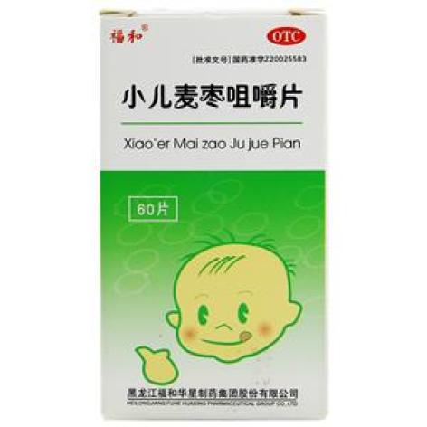 小儿麦枣咀嚼片(福和)包装主图 小儿麦枣咀嚼片(福和)包装主图
