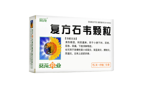 复方石韦颗粒(葵花)主图 复方石韦颗粒(葵花)主图