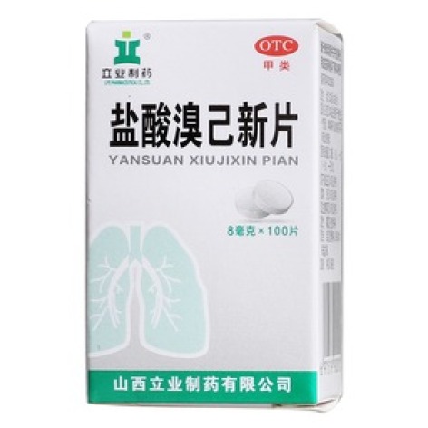 盐酸溴己新片(立业)包装主图