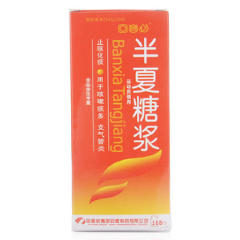 半夏糖浆(回音必)包装主图 半夏糖浆(回音必)包装主图