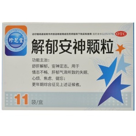 解郁安神颗粒(吉特)包装主图 解郁安神颗粒(吉特)包装主图