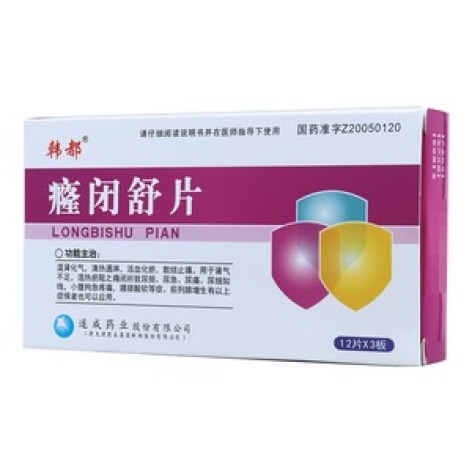 癃闭舒片(韩都)包装主图 癃闭舒片(韩都)包装主图