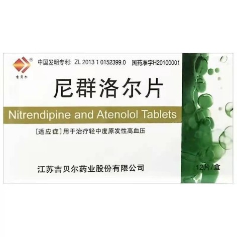 尼群洛尔片(吉贝尔)包装主图