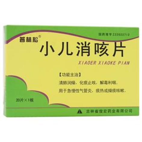 小儿消咳片(普林松)包装主图 小儿消咳片(普林松)包装主图