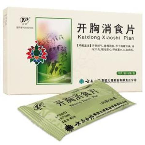 开胸消食片(云丰)包装主图 开胸消食片(云丰)包装主图