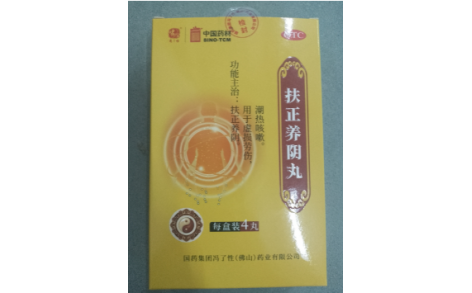 扶正养阴丸(馮了性)主图 扶正养阴丸(馮了性)主图