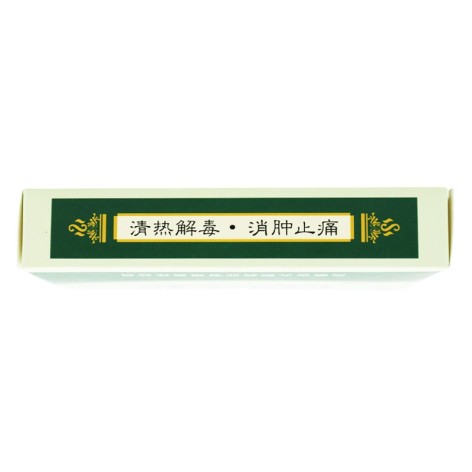 连翘败毒丸(九郡)包装侧面图3 连翘败毒丸(九郡)包装侧面图3