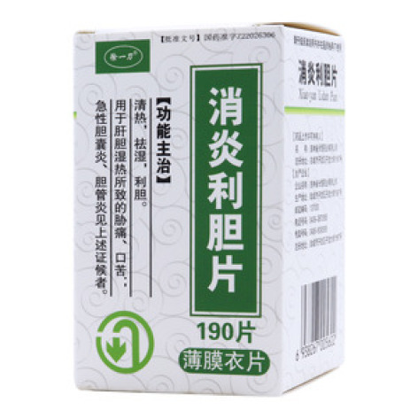 消炎利胆片()包装主图
