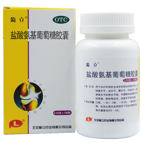 盐酸氨基葡萄糖胶囊(葡立)包装主图