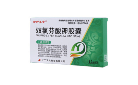 双氯芬酸钾胶囊(欣普芬)主图 双氯芬酸钾胶囊(欣普芬)主图