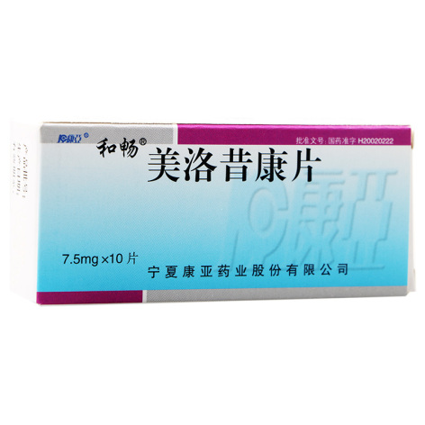 美洛昔康片(和畅)包装侧面图2 美洛昔康片(和畅)包装侧面图2