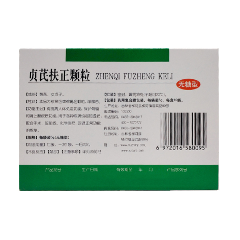 贞芪扶正颗粒(修正)包装侧面图2 贞芪扶正颗粒(修正)包装侧面图2