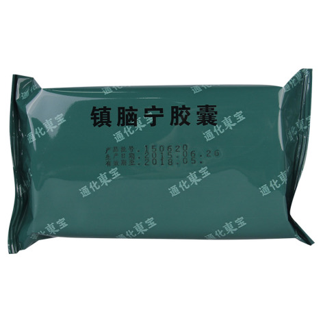 镇脑宁胶囊(东宝)包装侧面图3 镇脑宁胶囊(东宝)包装侧面图3