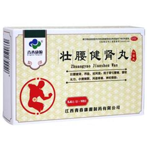 壮腰健肾丸(青春康源)包装主图