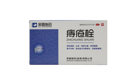 痔疮栓(荣昌制药)主图 痔疮栓(荣昌制药)主图