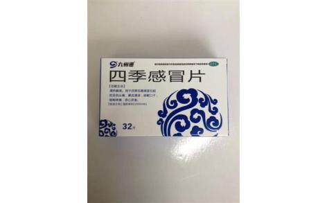 四季感冒片(畅舒康)主图