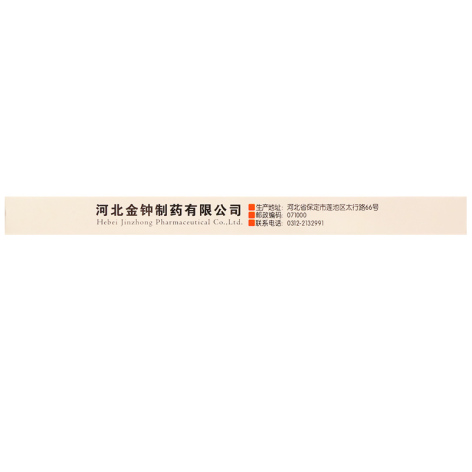 疤痕止痒软化膏()包装侧面图3 疤痕止痒软化膏()包装侧面图3