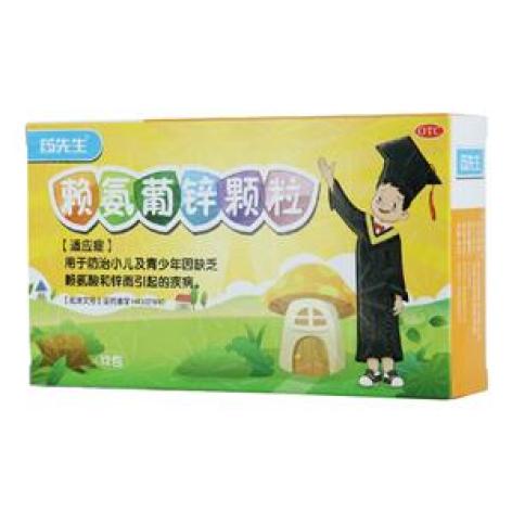 赖氨葡锌颗粒(药先生)包装主图 赖氨葡锌颗粒(药先生)包装主图