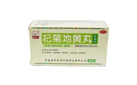 杞菊地黄丸(孙真人)主图 杞菊地黄丸(孙真人)主图