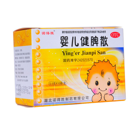 婴儿健脾散(诺得胜)包装侧面图3 婴儿健脾散(诺得胜)包装侧面图3