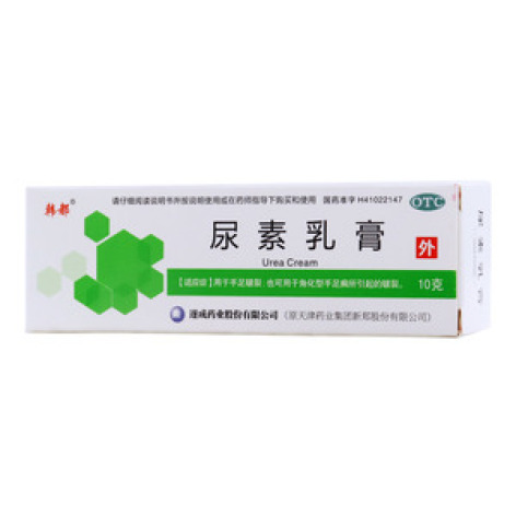 尿素乳膏(新郑)包装主图 尿素乳膏(新郑)包装主图
