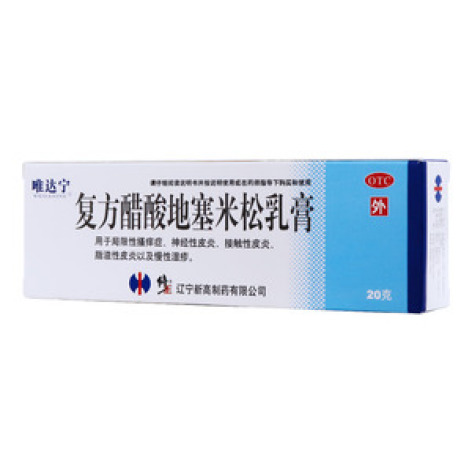 复方醋酸地塞米松乳膏(修正)包装主图 复方醋酸地塞米松乳膏(修正)包装主图