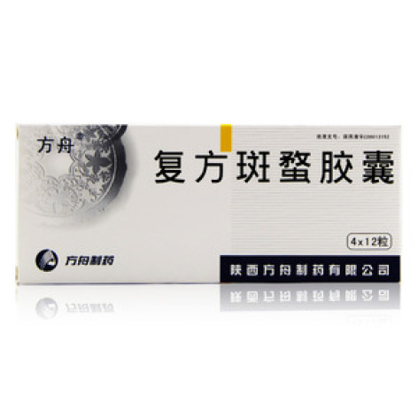 复方斑蝥胶囊(方舟)包装主图 复方斑蝥胶囊(方舟)包装主图
