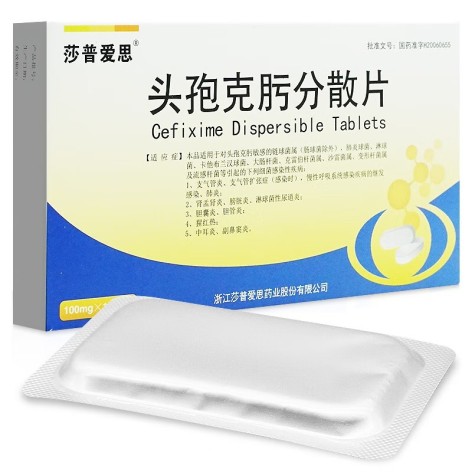 头孢克肟分散片(莎普爱思)包装主图 头孢克肟分散片(莎普爱思)包装主图
