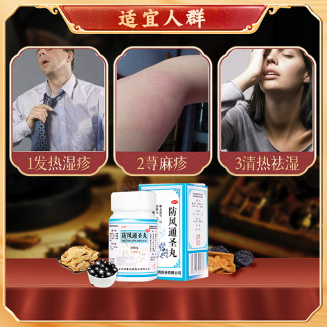 防风通圣丸(佛慈)包装侧面图5 防风通圣丸(佛慈)包装侧面图5