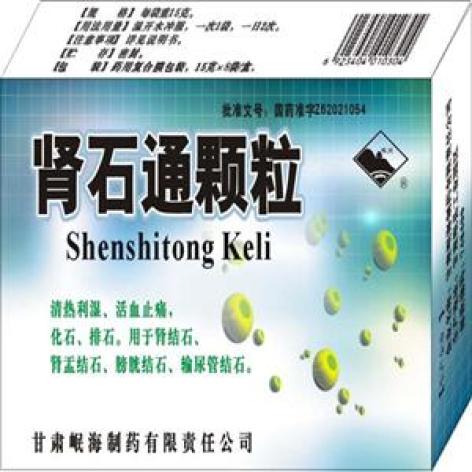 肾石通颗粒(岷海)包装主图 肾石通颗粒(岷海)包装主图
