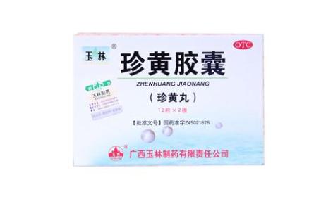 珍黄胶囊(玉林)主图
