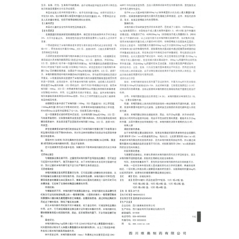 米格列醇片(奥恬苹)包装侧面图5 米格列醇片(奥恬苹)包装侧面图5
