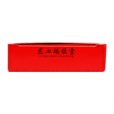 龙血竭胶囊(云杉)包装侧面图3 龙血竭胶囊(云杉)包装侧面图3