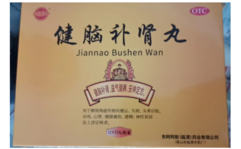 健脑补肾丸(临清)主图