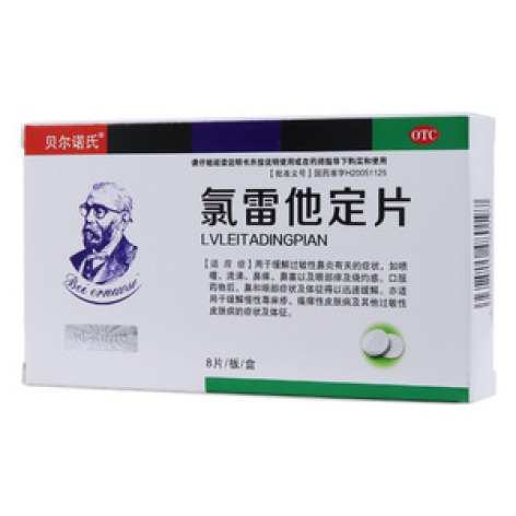 氯雷他定片(泰明可)包装主图 氯雷他定片(泰明可)包装主图