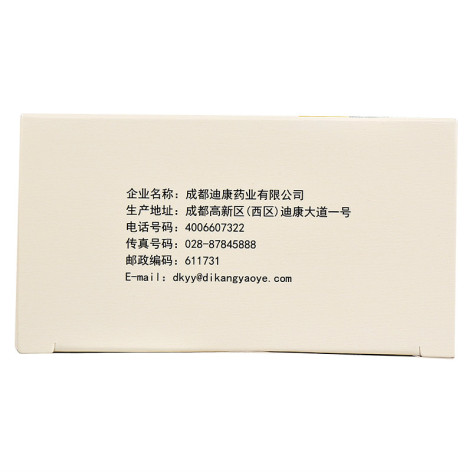 增抗宁胶囊(迪康)包装侧面图4 增抗宁胶囊(迪康)包装侧面图4