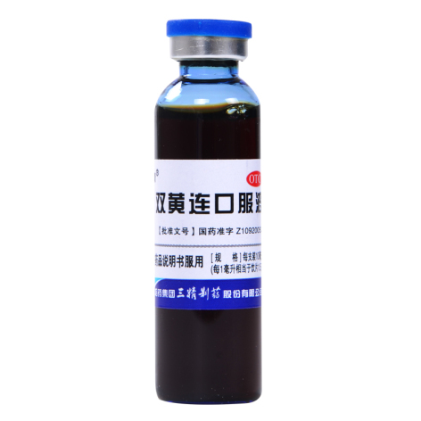 双黄连口服液(三精)包装侧面图3