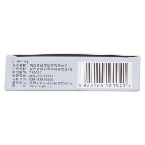 百癣夏塔热片(集佳)包装侧面图2 百癣夏塔热片(集佳)包装侧面图2